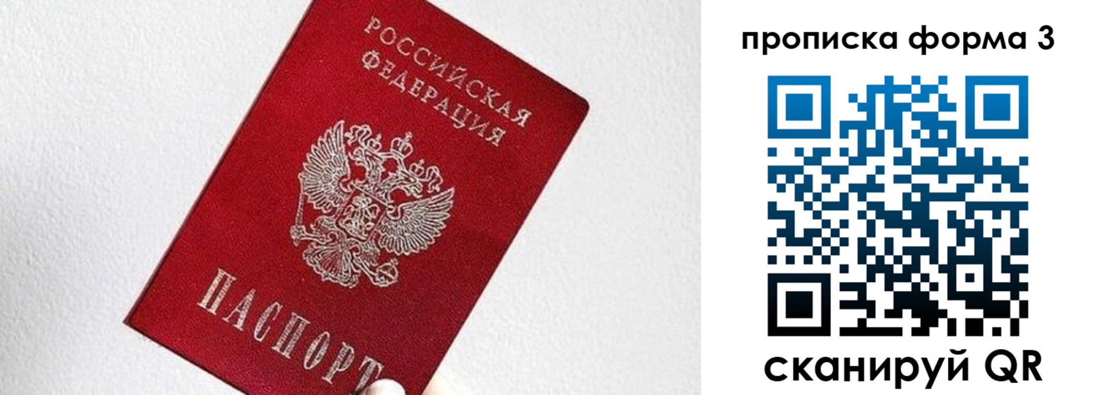 временная регистрация гарантия в Сосногорске