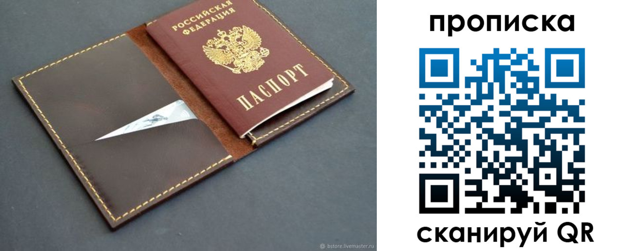 регистрация для дет. сада в Сосногорске