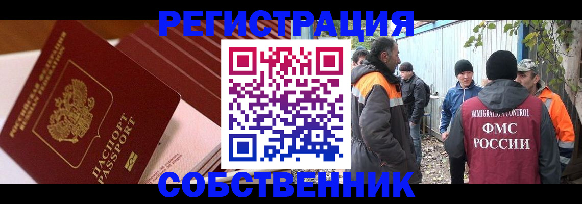 регистрация в Сосногорске