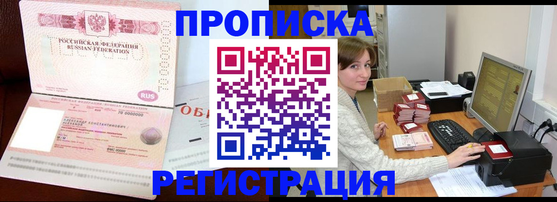 прописка регистрация в Сосногорске