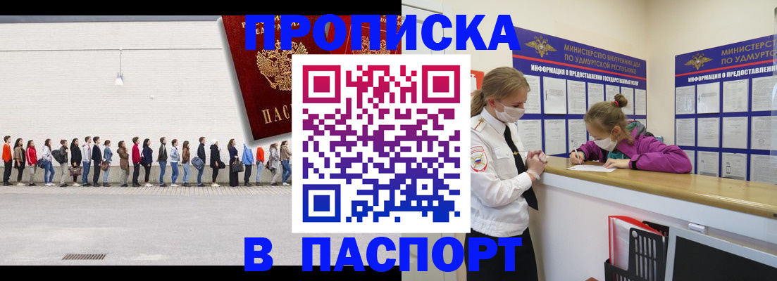 временная регистрация адрес в Сосногорске