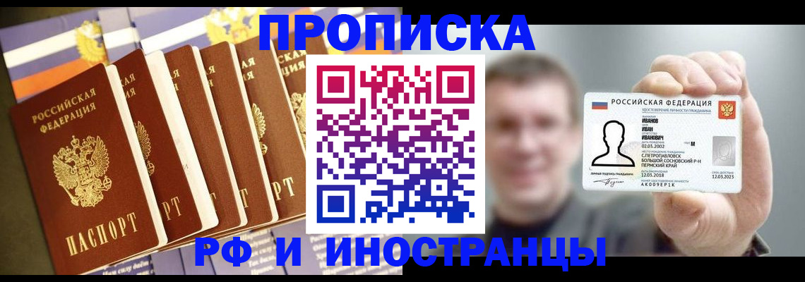 временная регистрация собственник в Сосногорске
