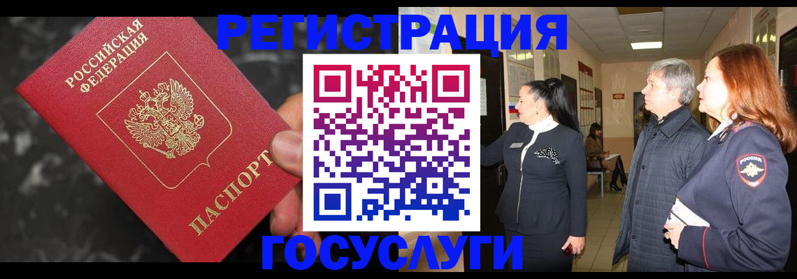 временная прописка в Сосногорске