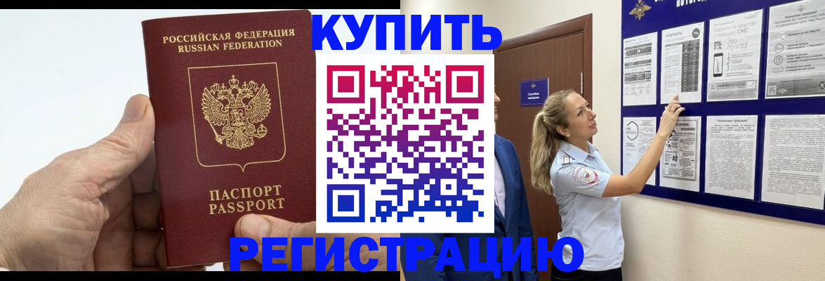 временная регистрация поиск в Сосногорске