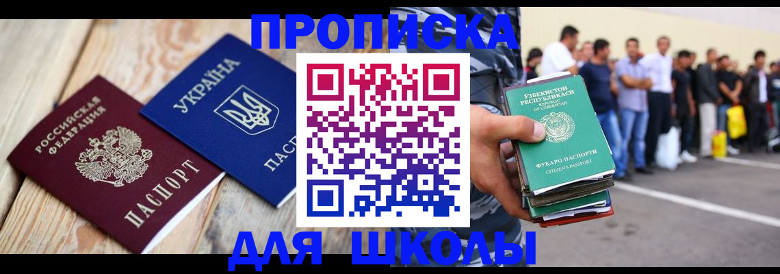 прописка регистрация в Сосногорске