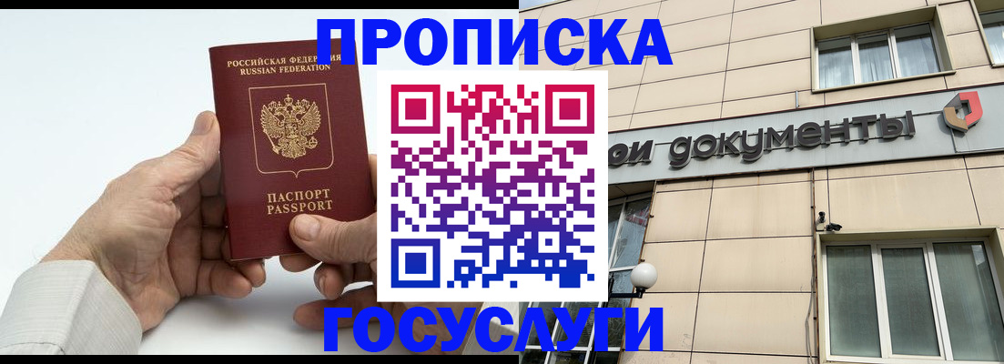 миграционный учет в Сосногорске