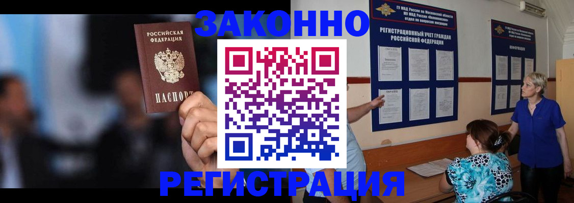 прописка для школы в Сосногорске