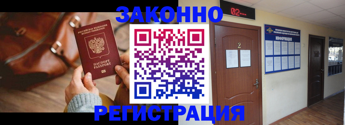 прописка в квартире в Сосногорске