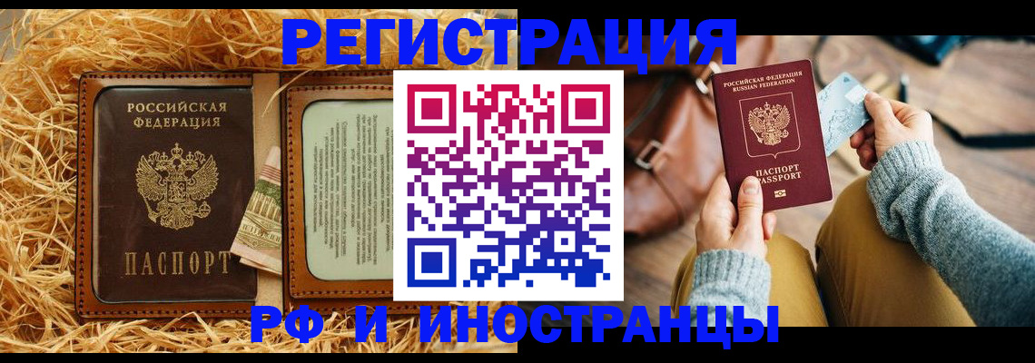 прописка для школы в Сосногорске