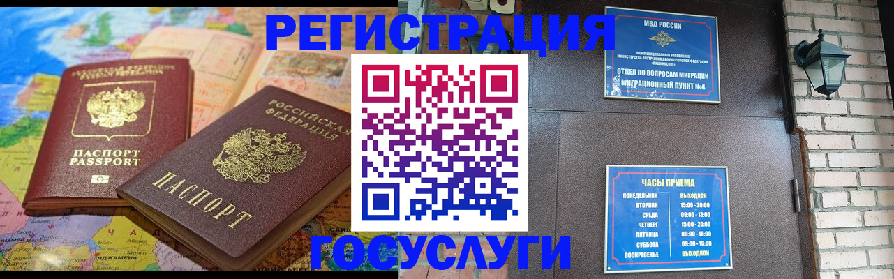 где прописаться в Сосногорске