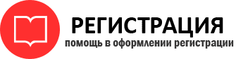 прописка в Сосногорске id424609
